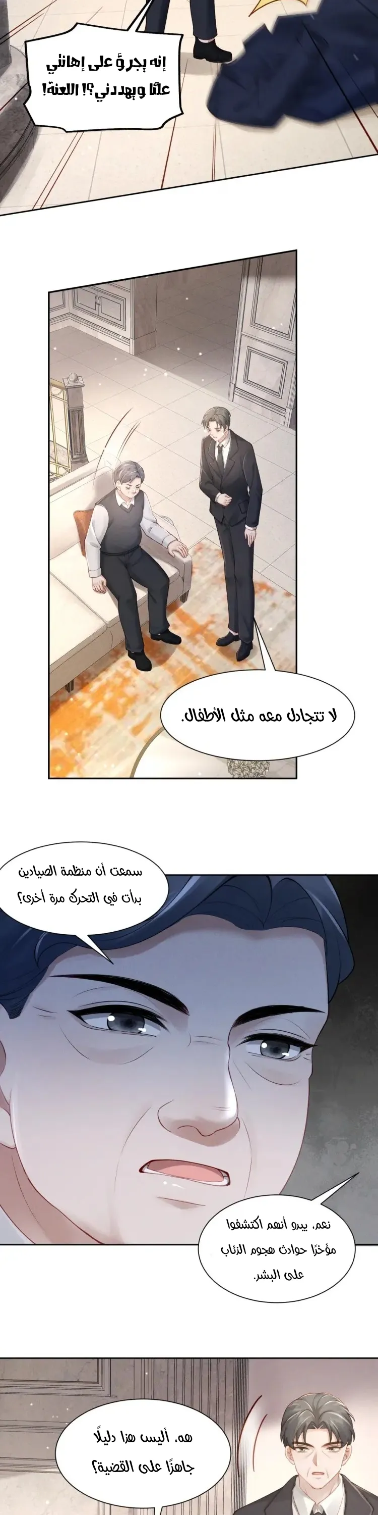 الصفحة 3