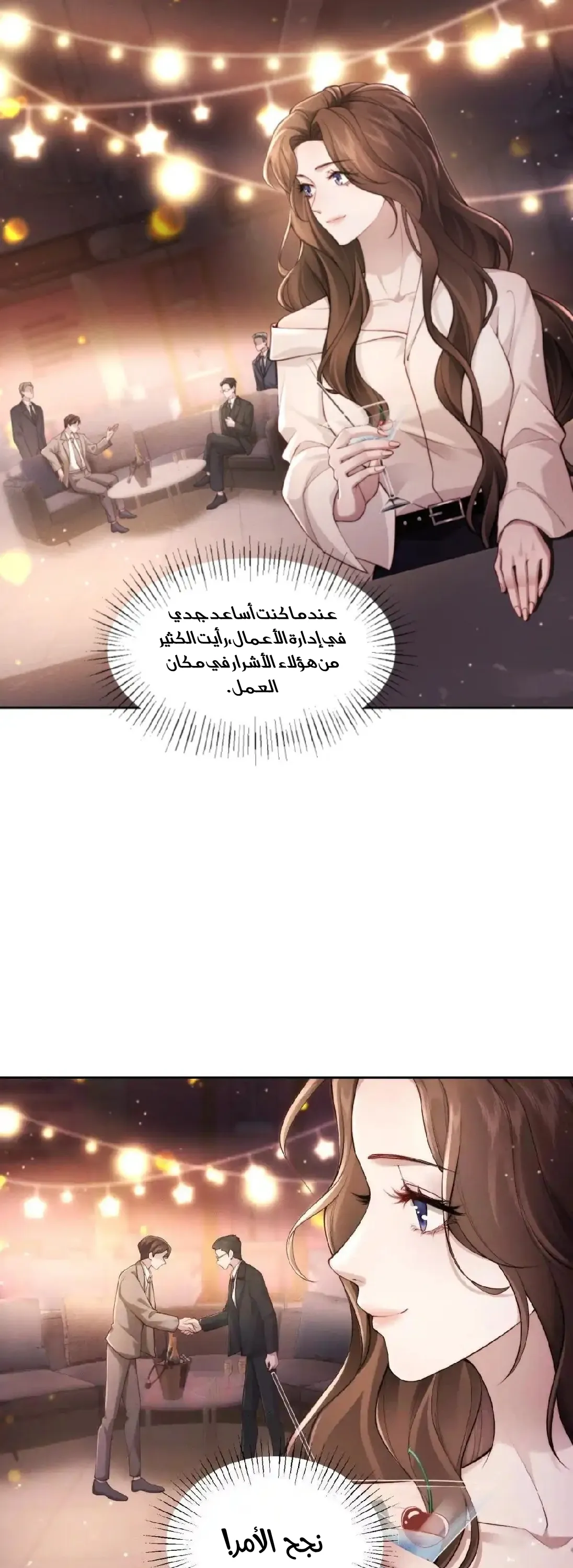 الصفحة 8
