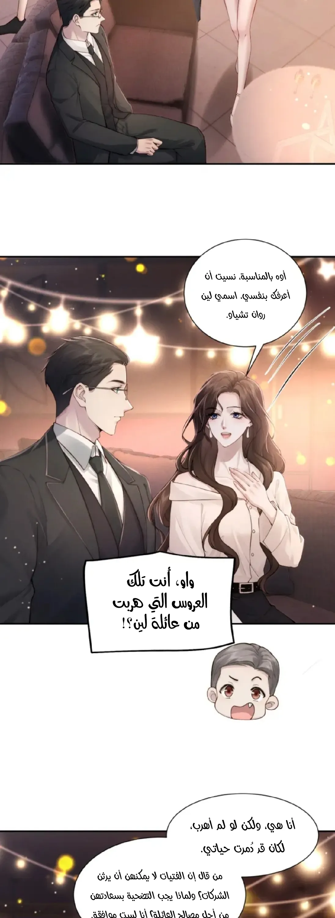 الصفحة 10