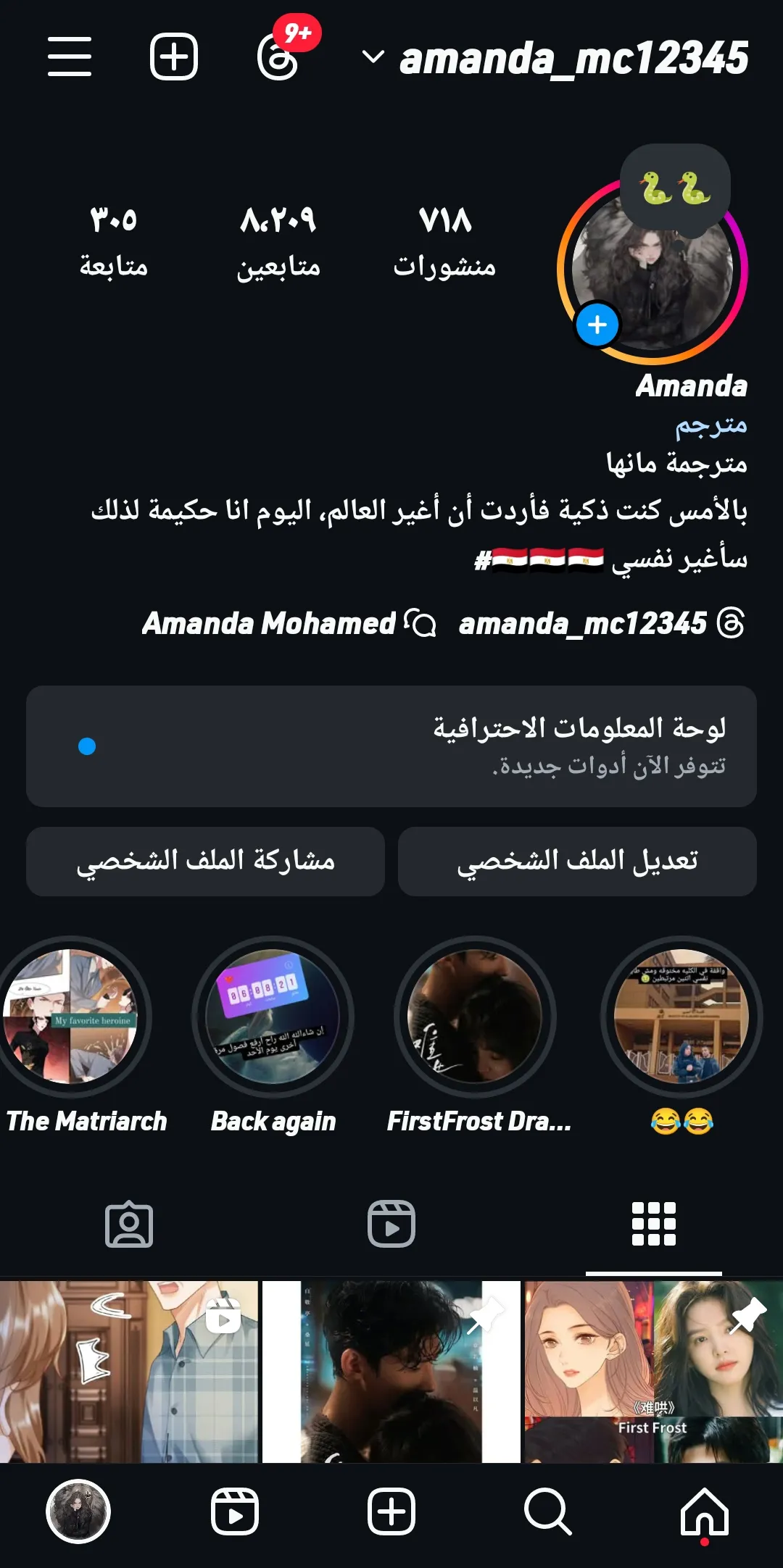 الصفحة 12