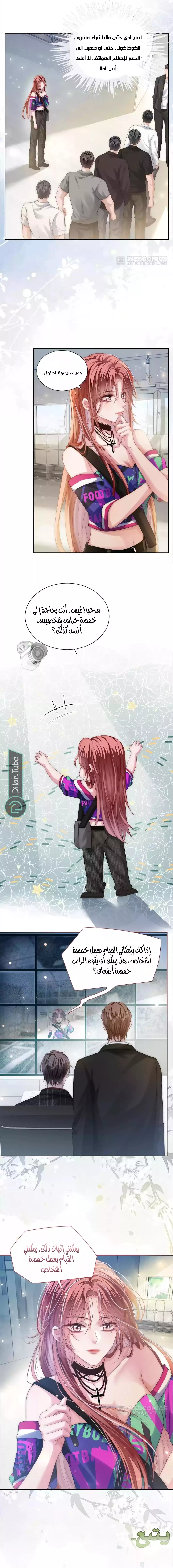 الصفحة 6