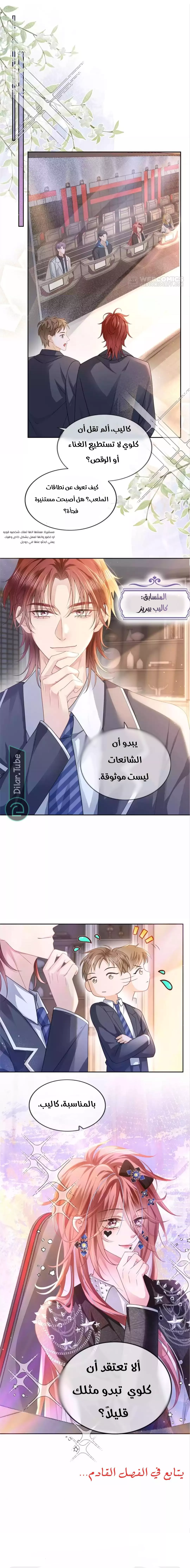 الصفحة 7