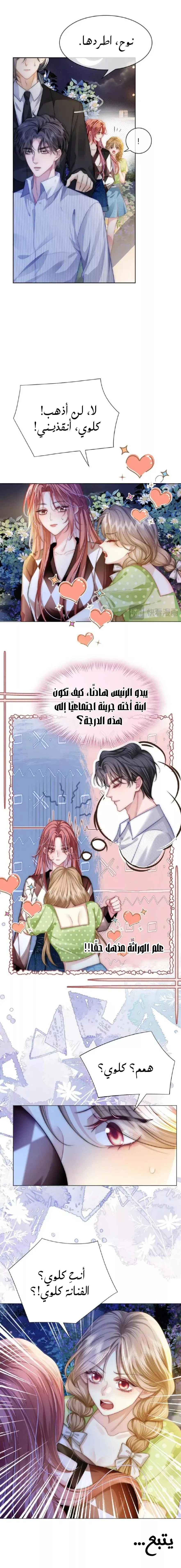 الصفحة 8