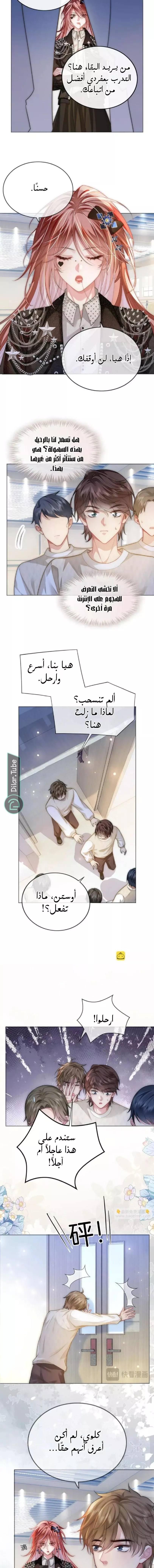الصفحة 5