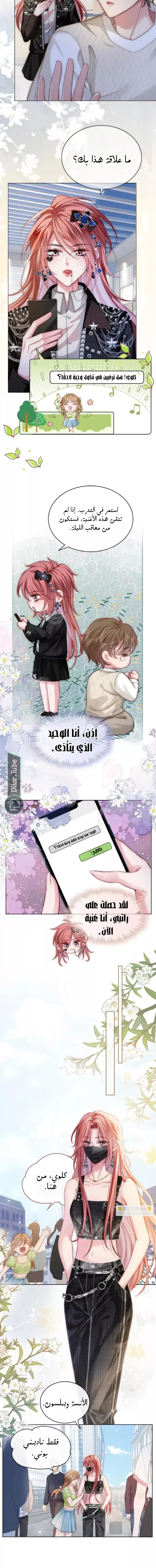الصفحة 6