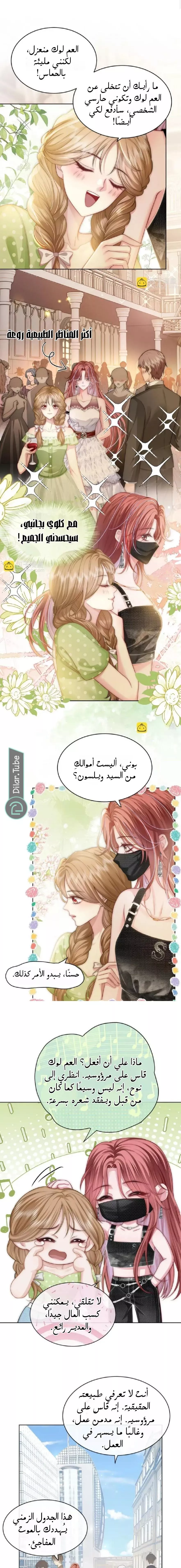 الصفحة 7