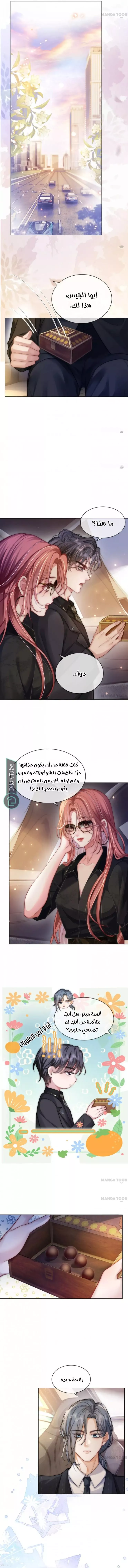 الصفحة 6