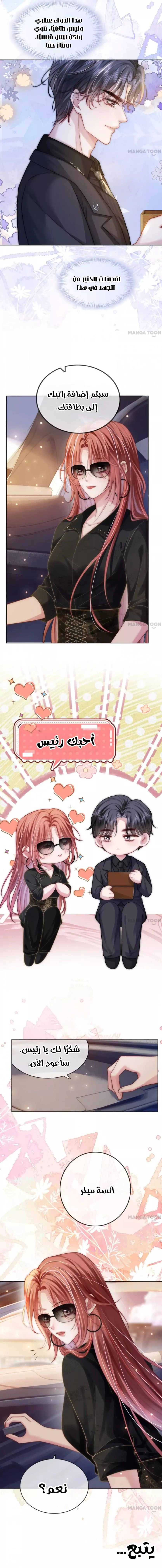 الصفحة 7
