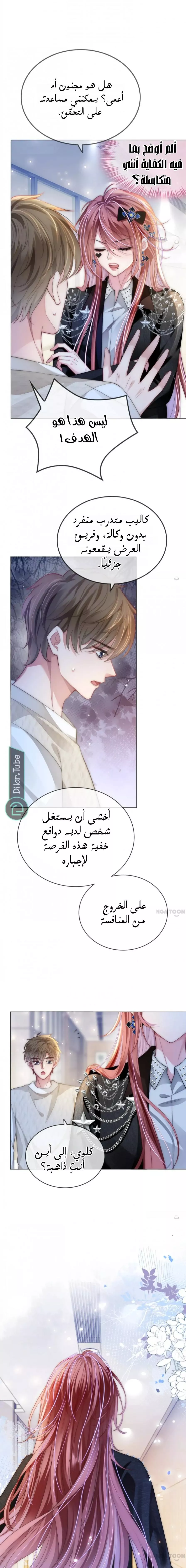 الصفحة 5