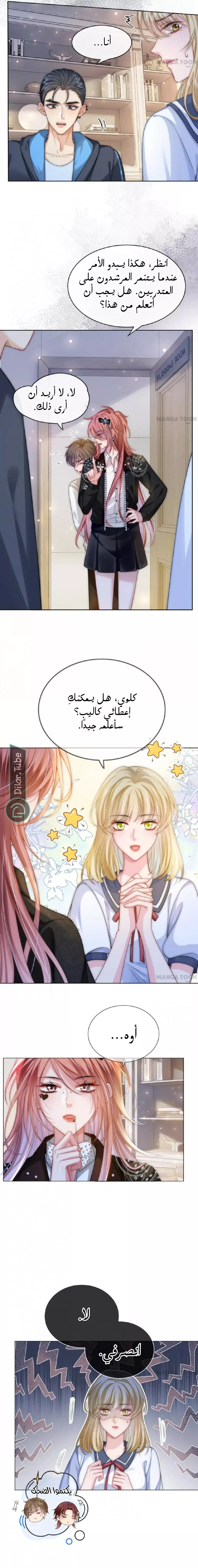 الصفحة 8