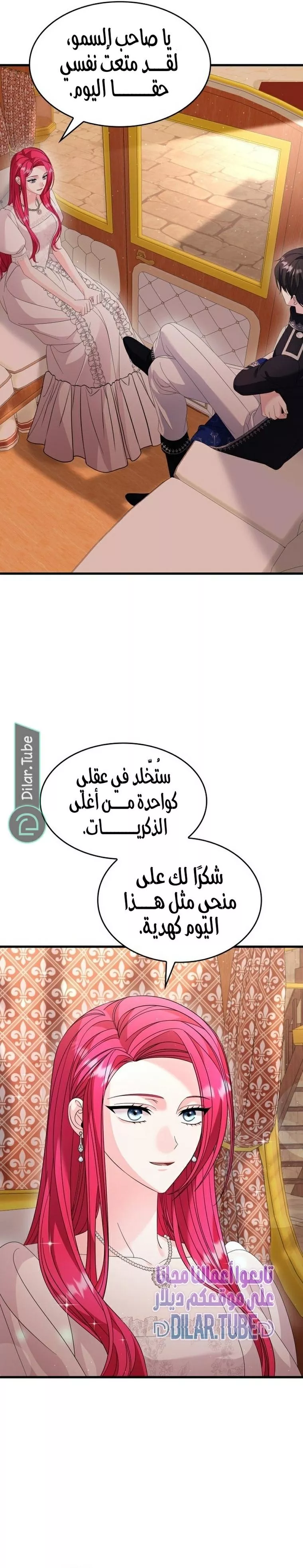 الصفحة 8