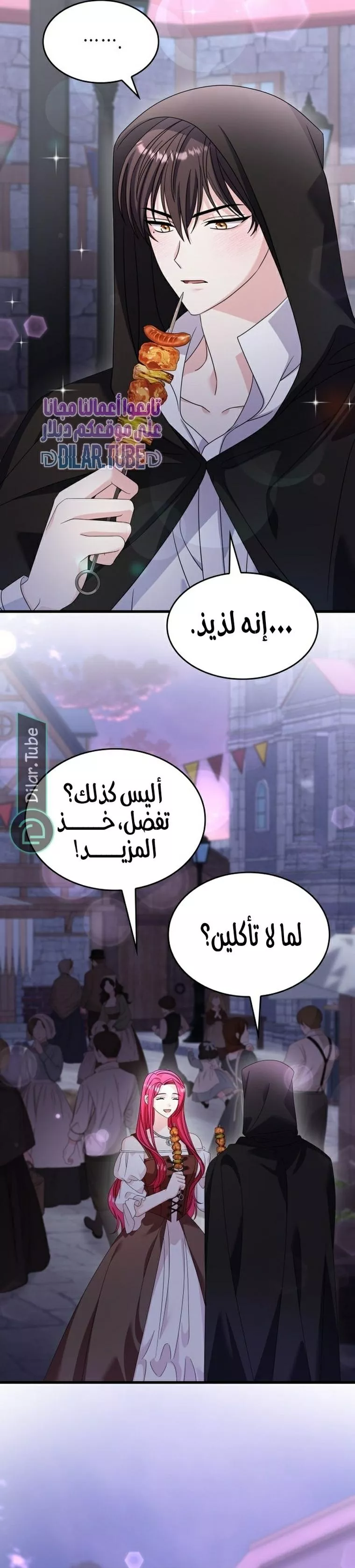 الصفحة 20