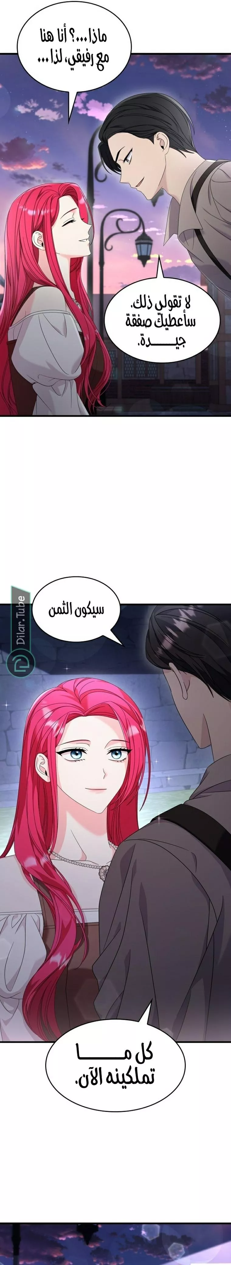 الصفحة 25
