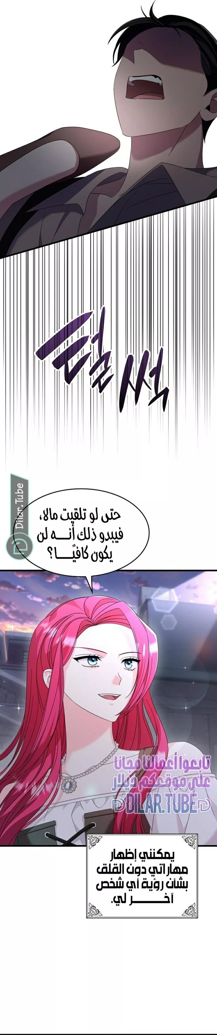 الصفحة 28