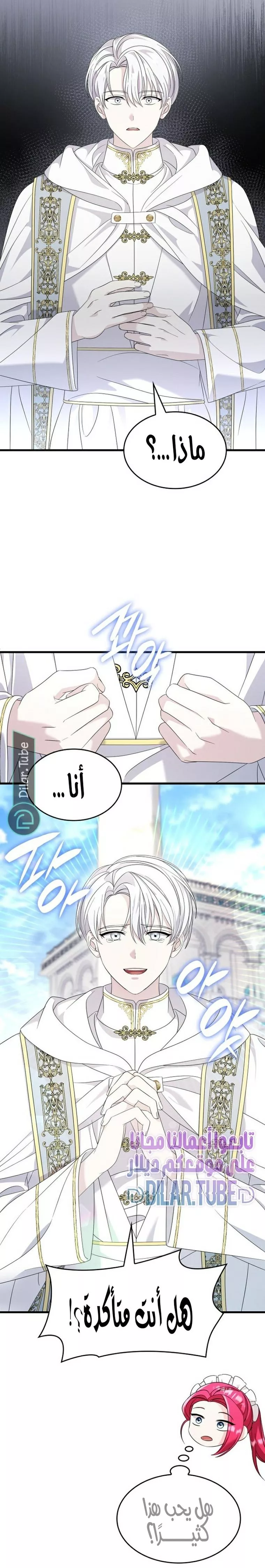 الصفحة 14