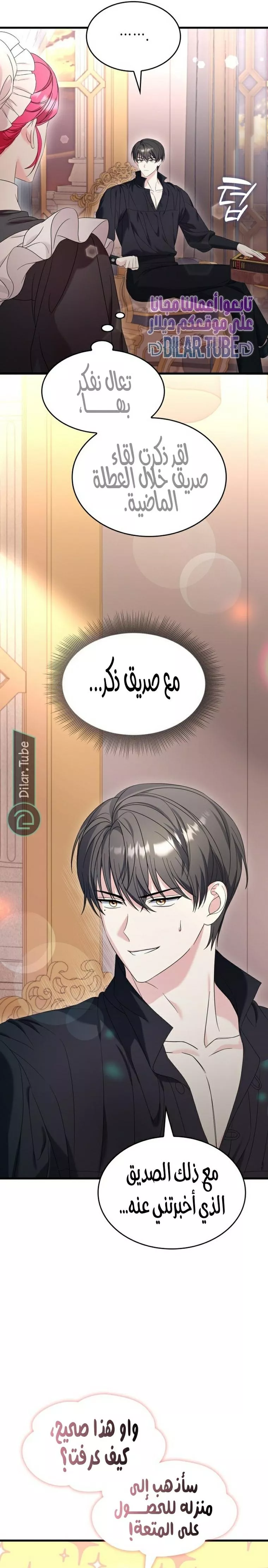 الصفحة 24