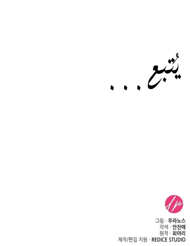 الصفحة 33