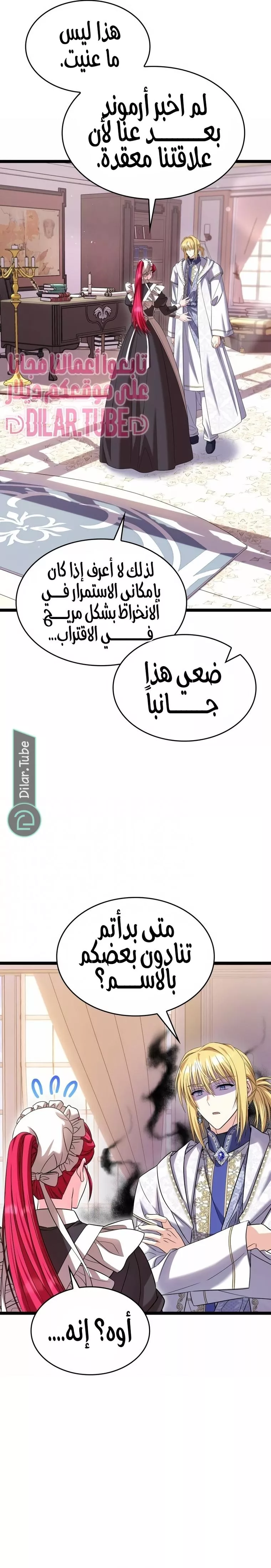 الصفحة 7