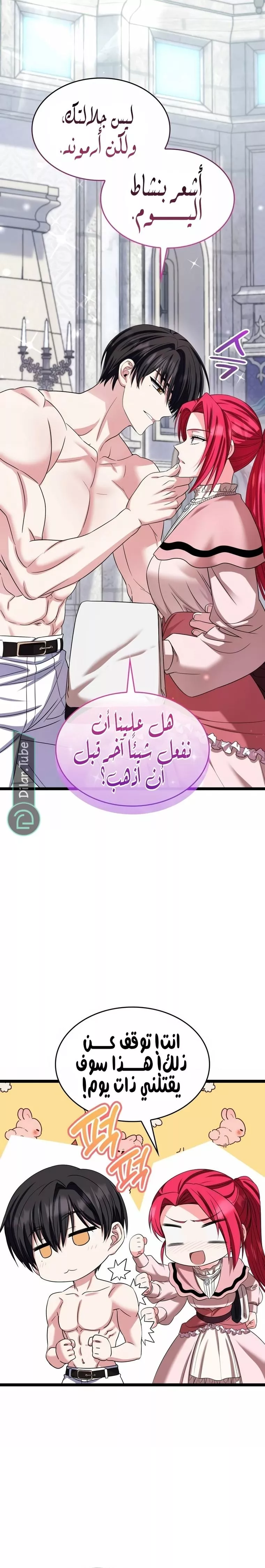 الصفحة 14