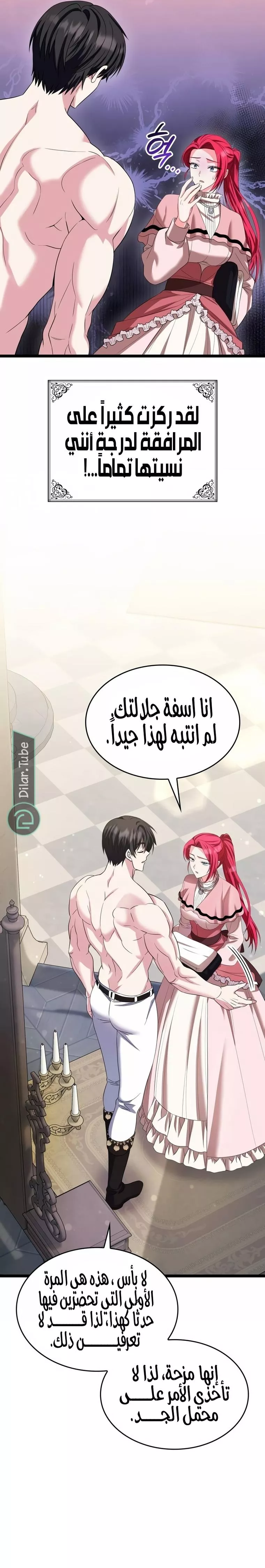 الصفحة 16