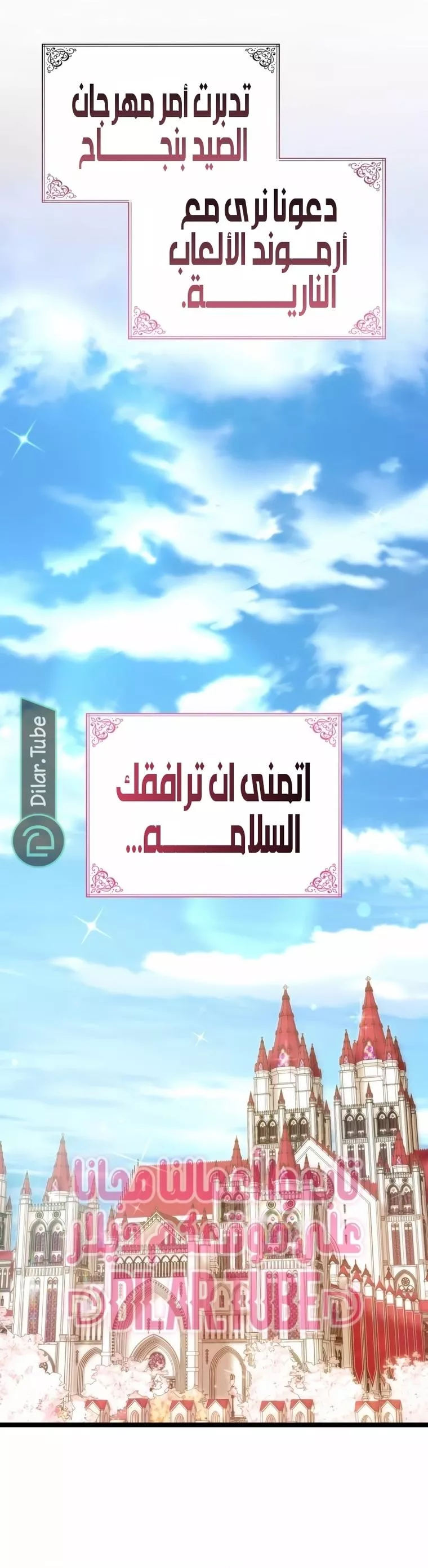الصفحة 23