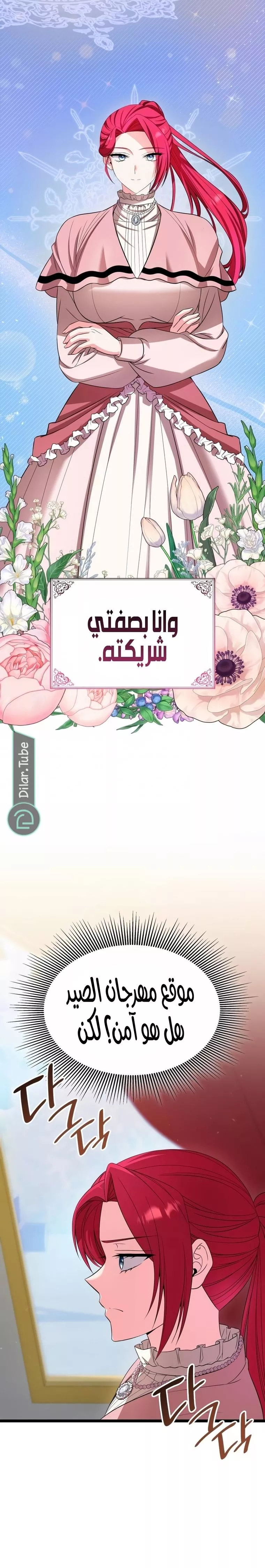 الصفحة 25