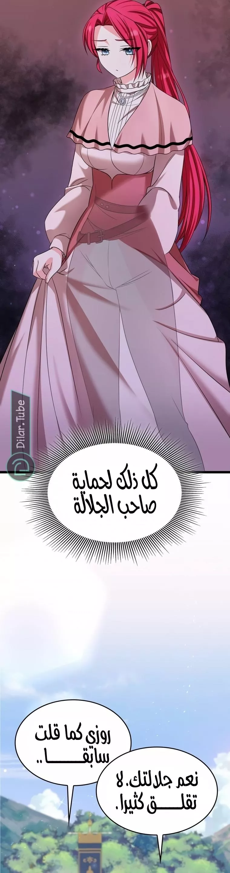 الصفحة 29