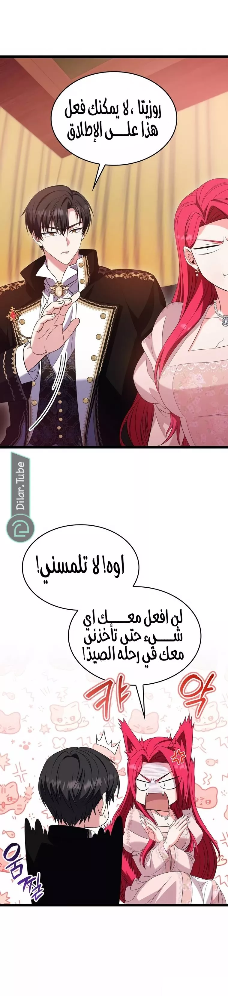 الصفحة 7