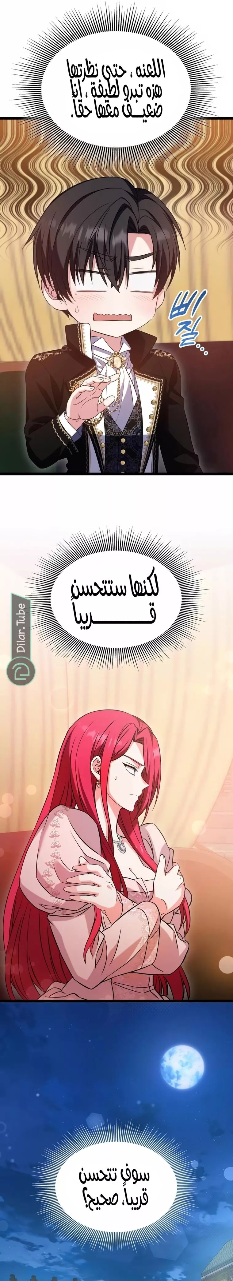 الصفحة 8