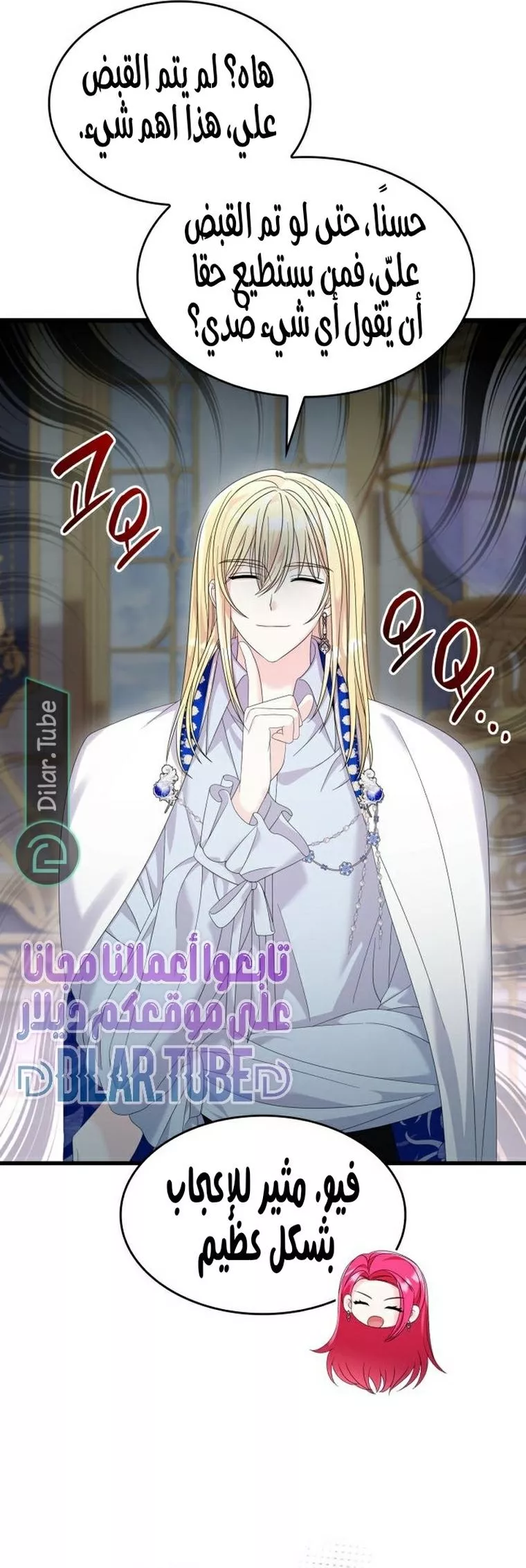 الصفحة 8