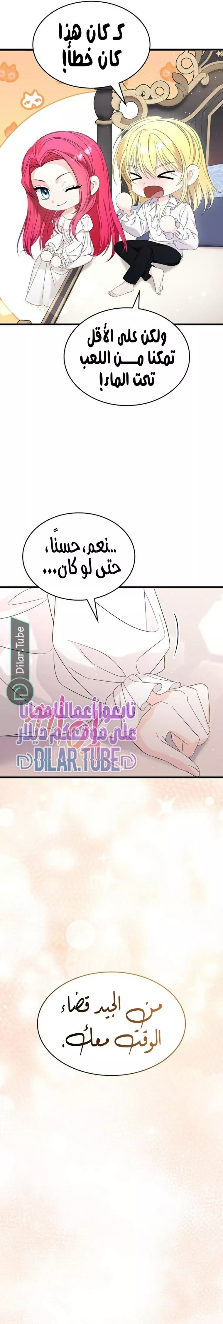 الصفحة 28