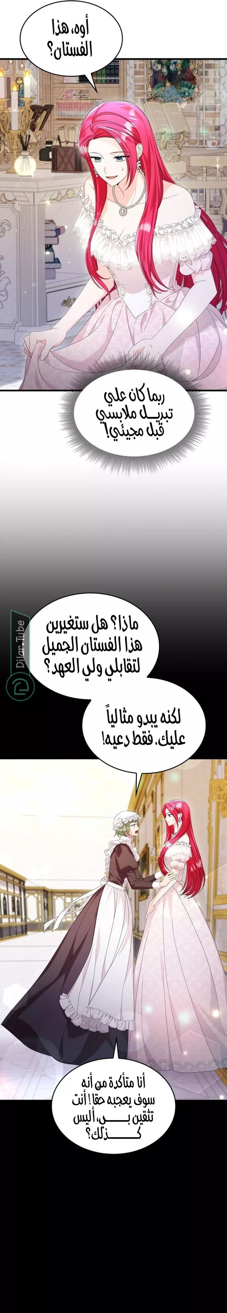 الصفحة 14
