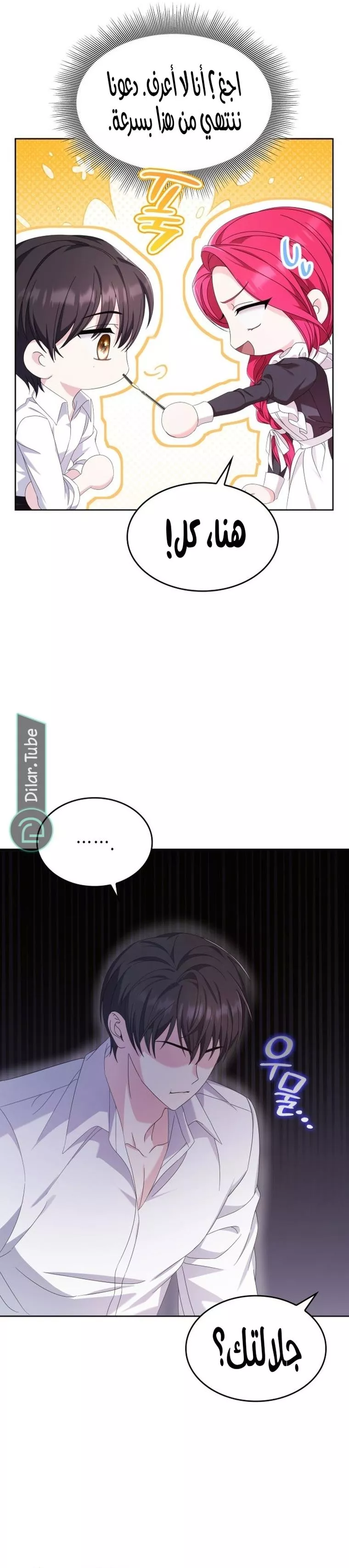 الصفحة 7