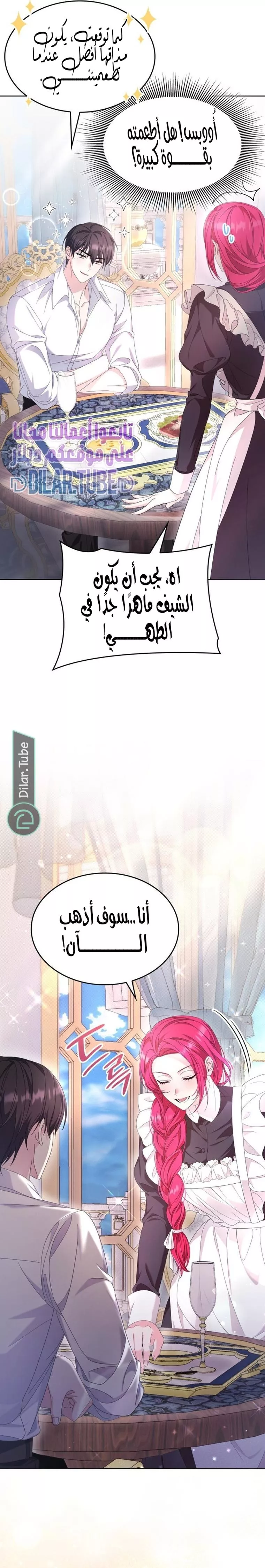 الصفحة 8