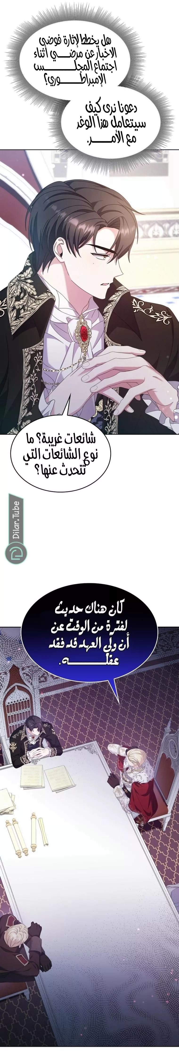 الصفحة 14