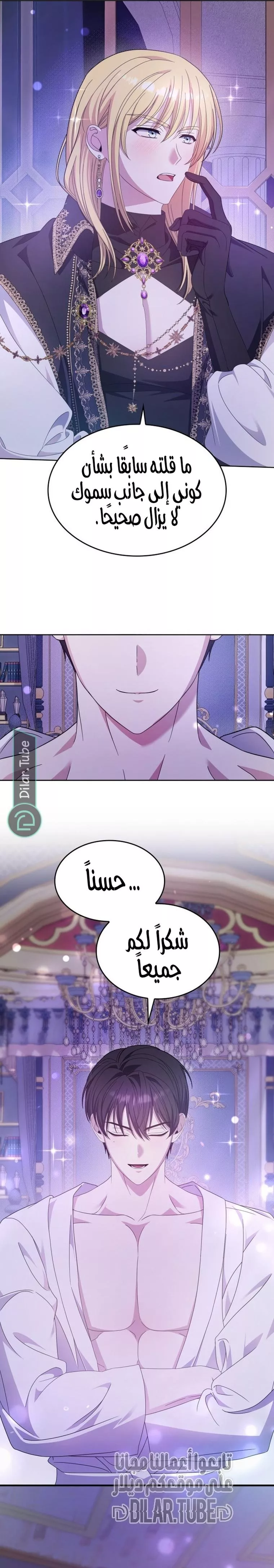 الصفحة 14