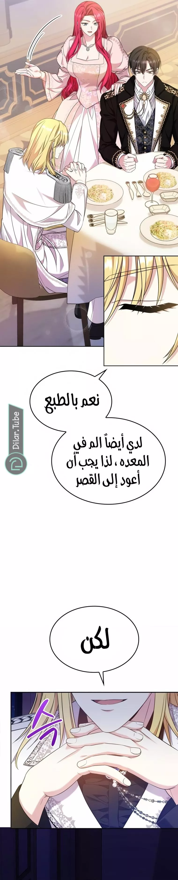 الصفحة 7