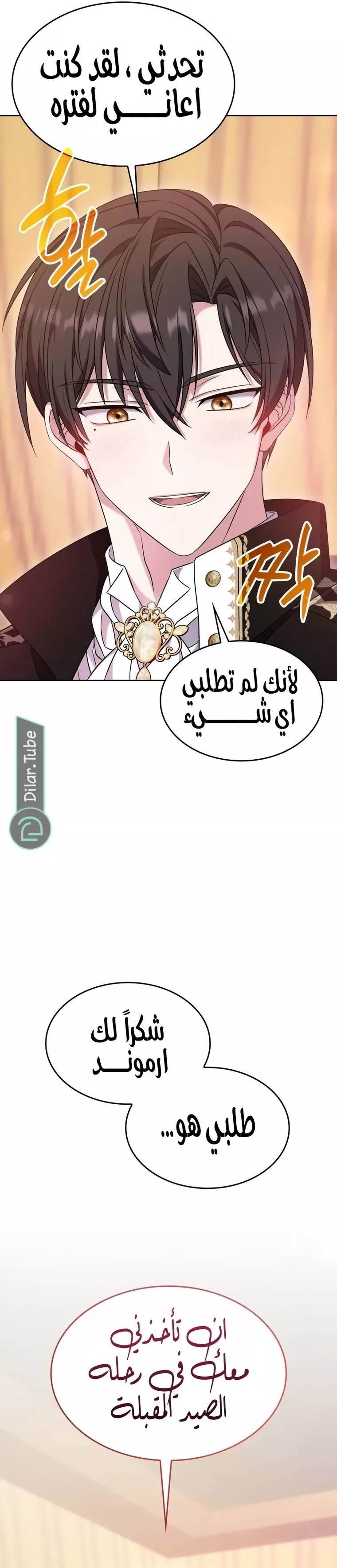 الصفحة 29