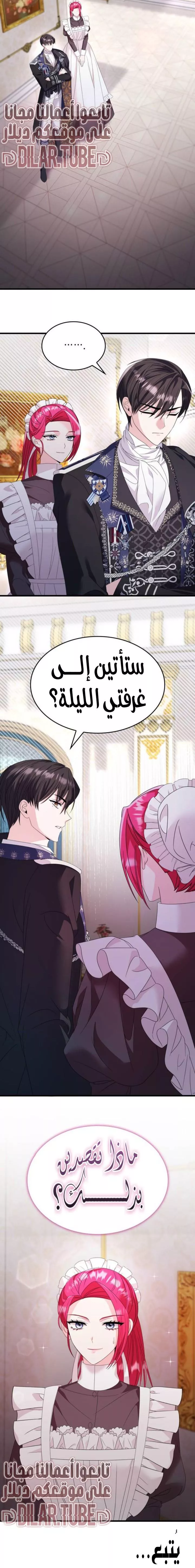 الصفحة 8
