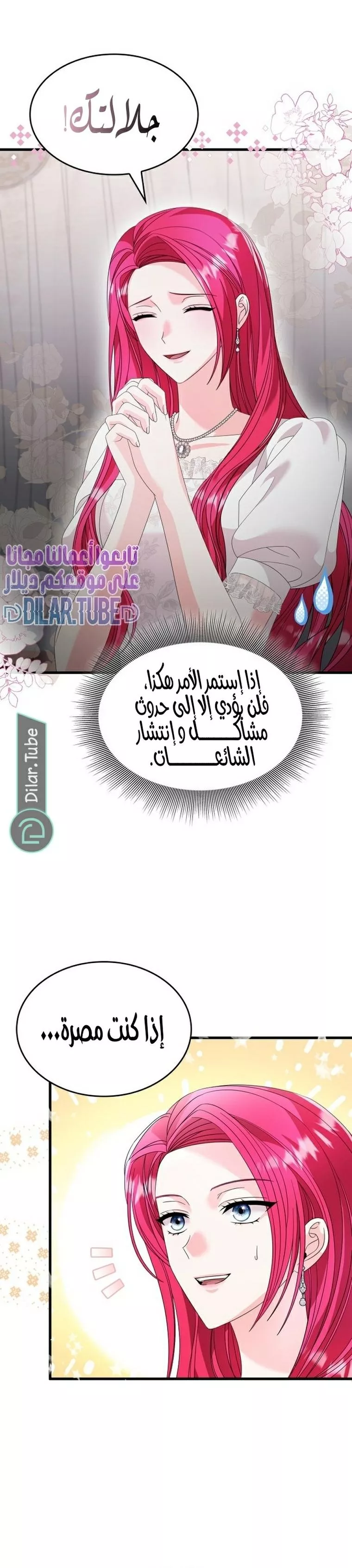 الصفحة 8