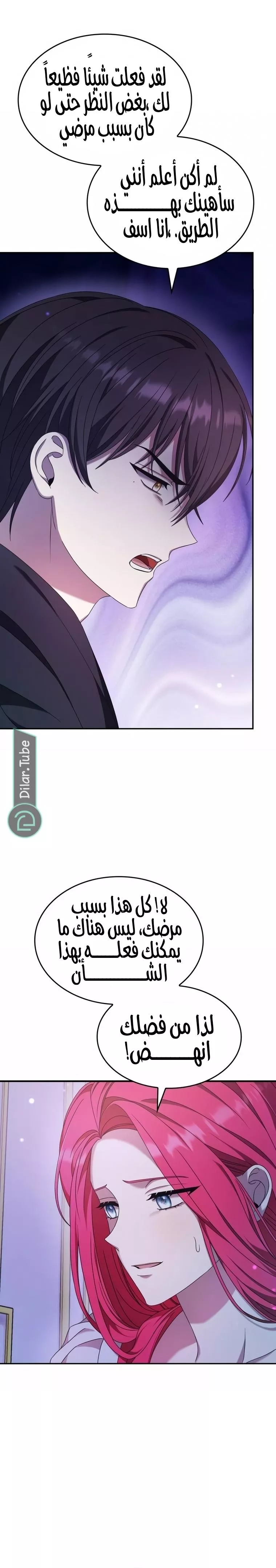 الصفحة 7
