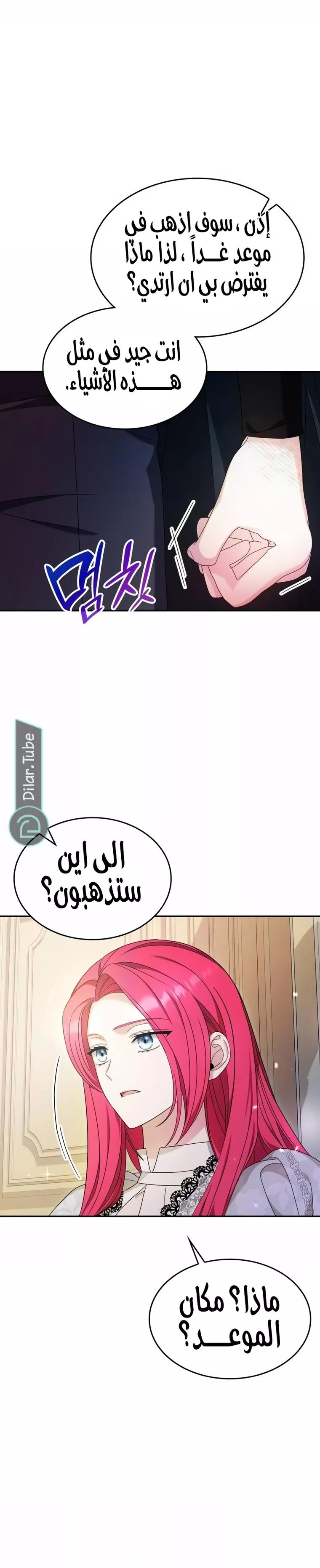 الصفحة 8