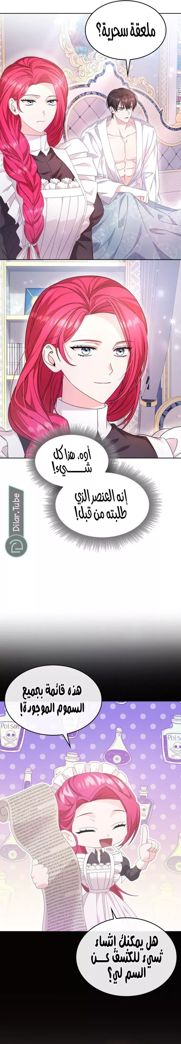 الصفحة 6