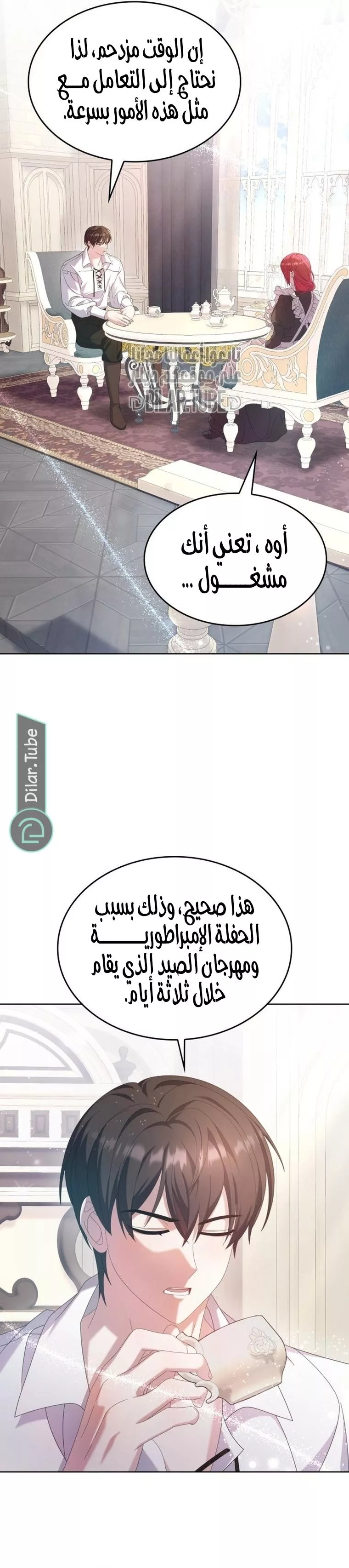 الصفحة 8
