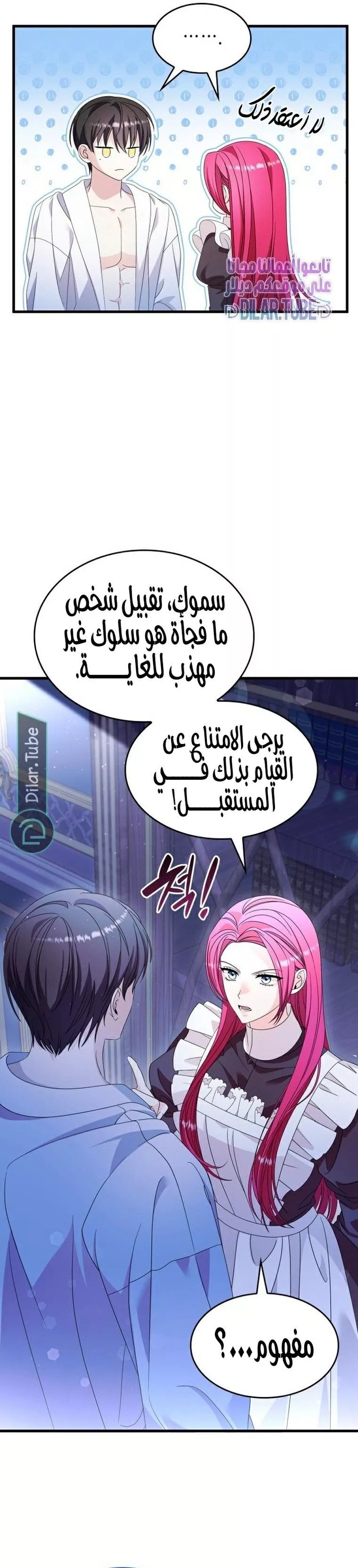 الصفحة 6
