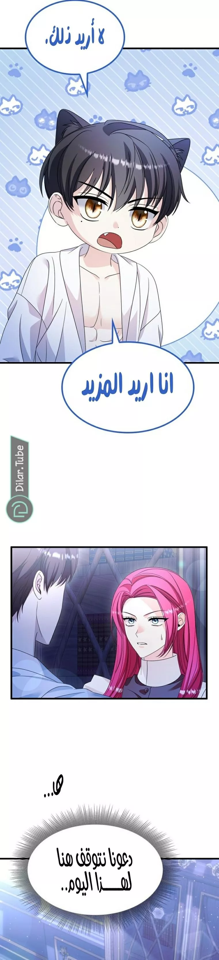 الصفحة 7