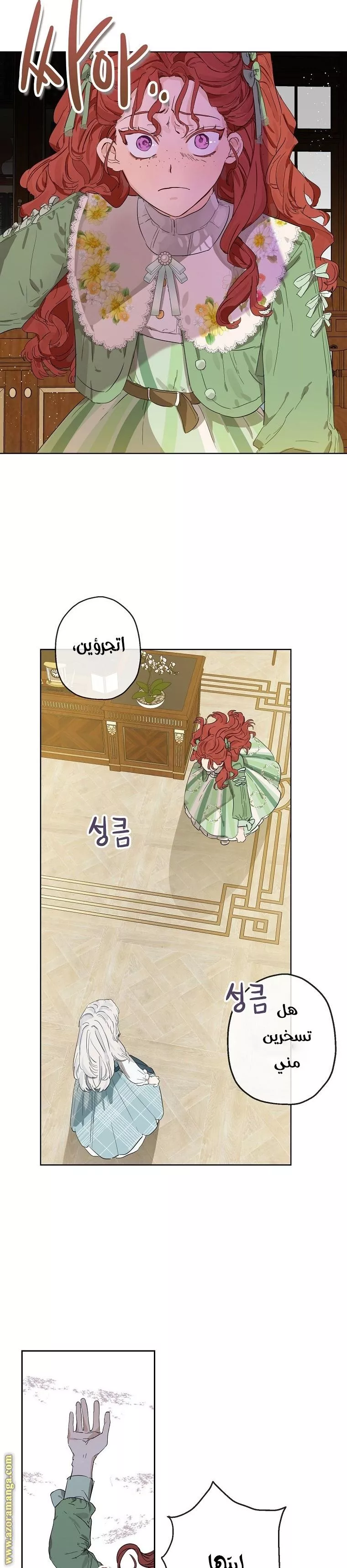 الصفحة 7