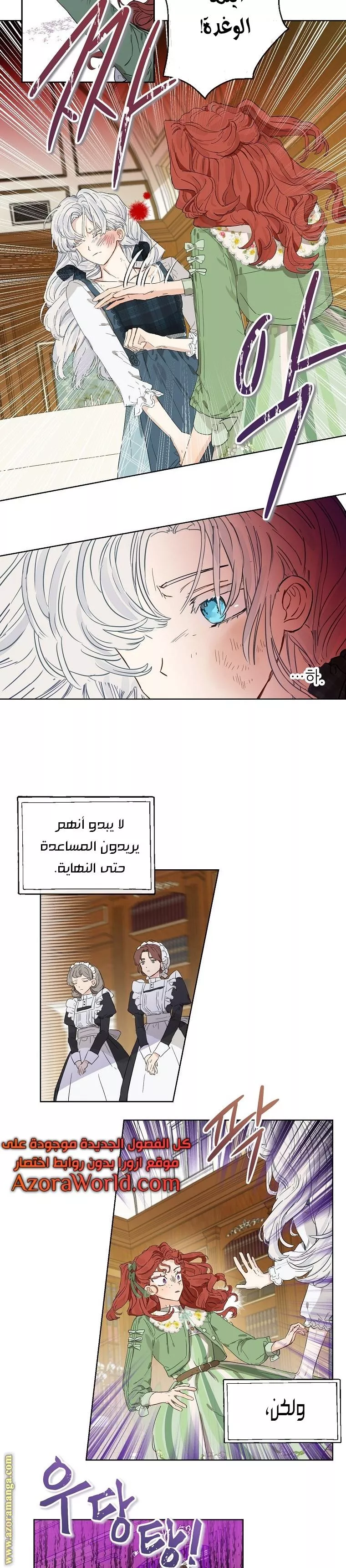الصفحة 8