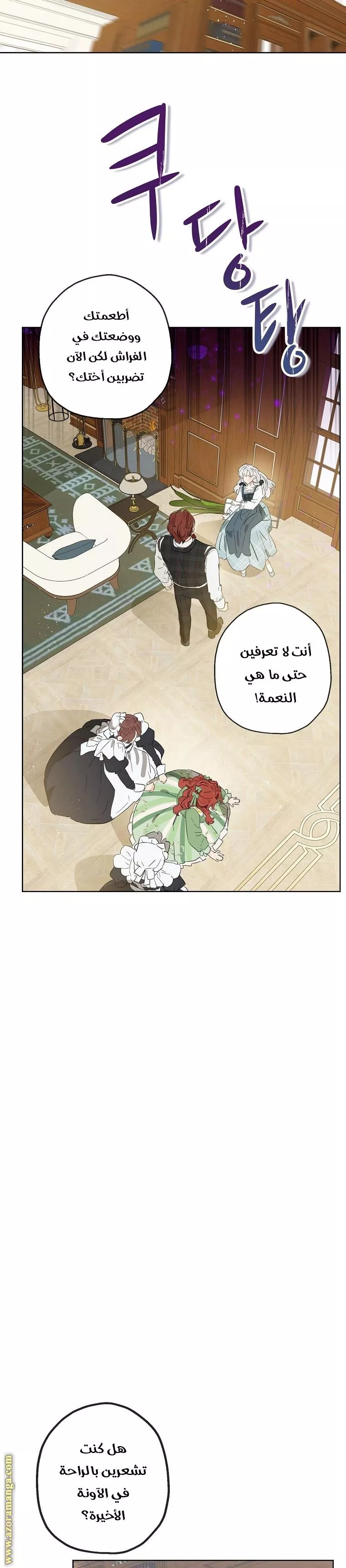 الصفحة 12