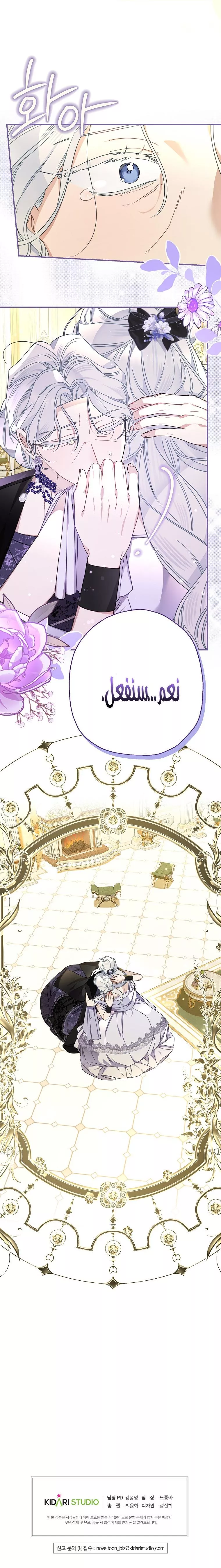 الصفحة 8